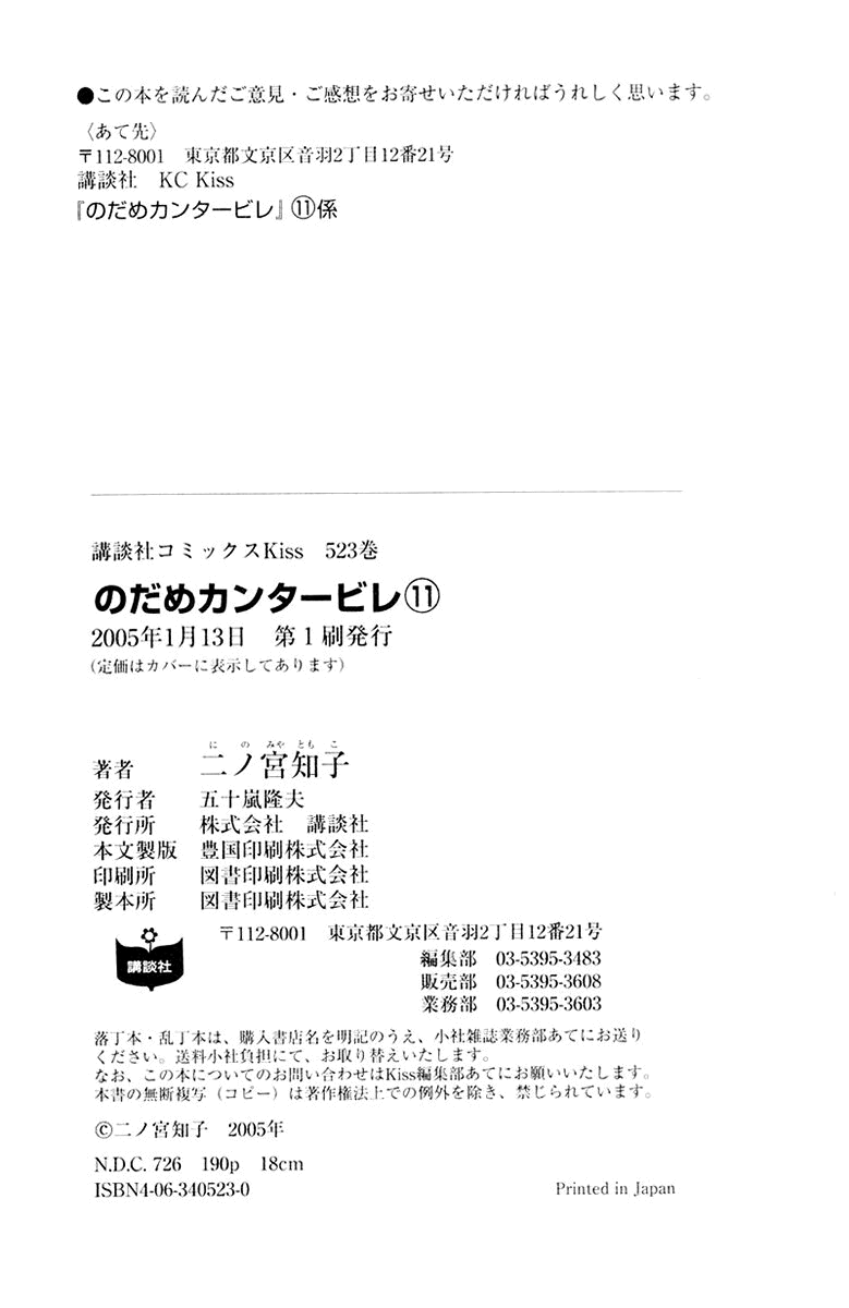 Nodame Cantabile Capítulo 64 Página 35