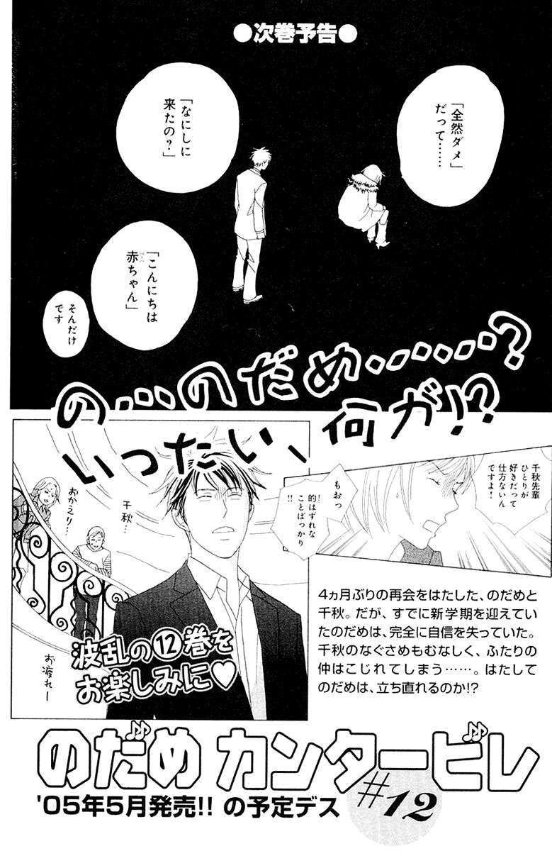 Nodame Cantabile Capítulo 64 Página 36
