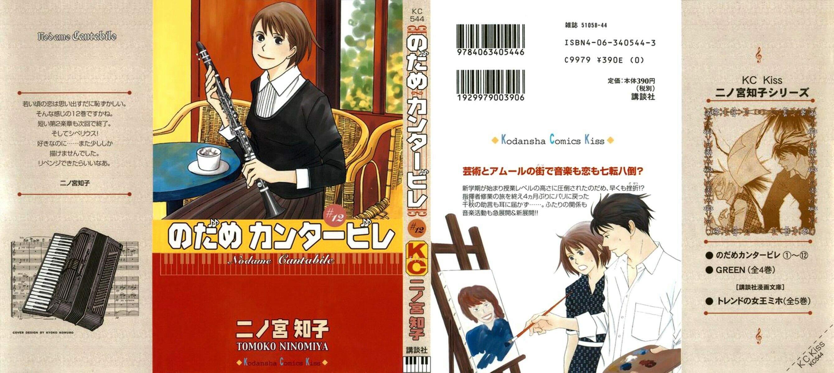 Nodame Cantabile Capítulo 65 Página 2