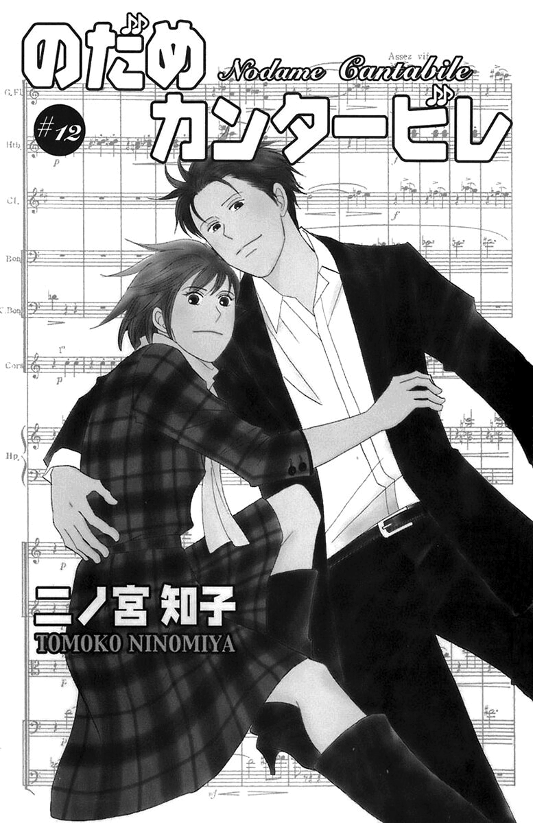 Nodame Cantabile Capítulo 65 Página 3