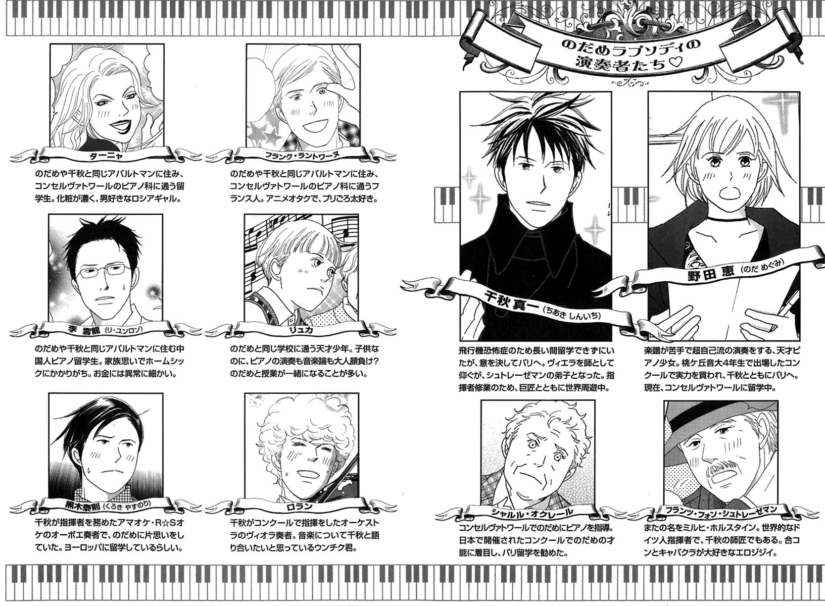 Nodame Cantabile Capítulo 65 Página 4