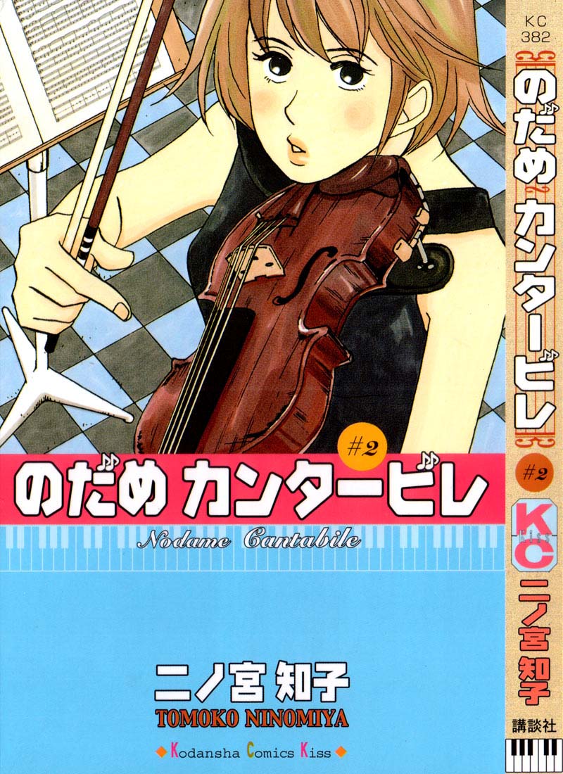 Nodame Cantabile Capítulo 7 Página 35