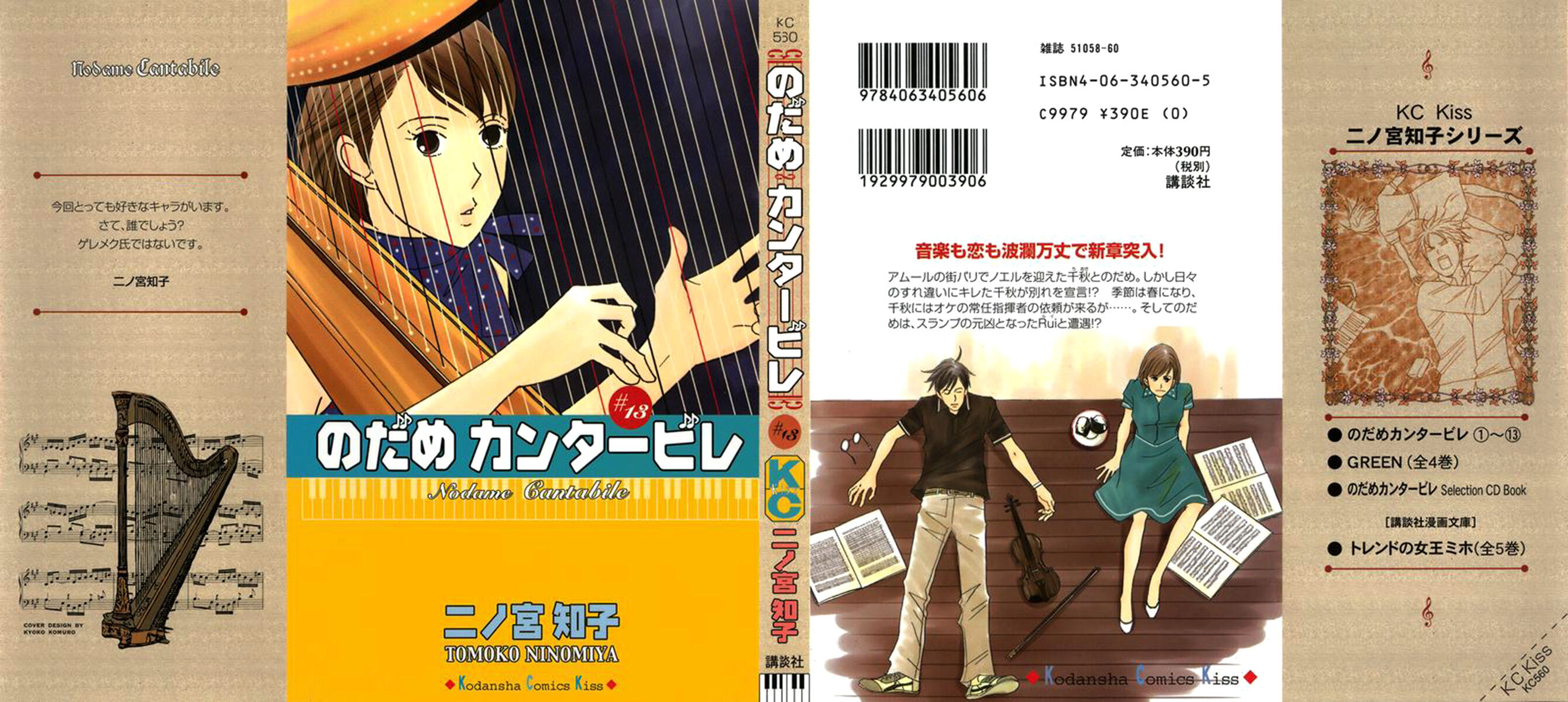 Nodame Cantabile Capítulo 71 Página 2