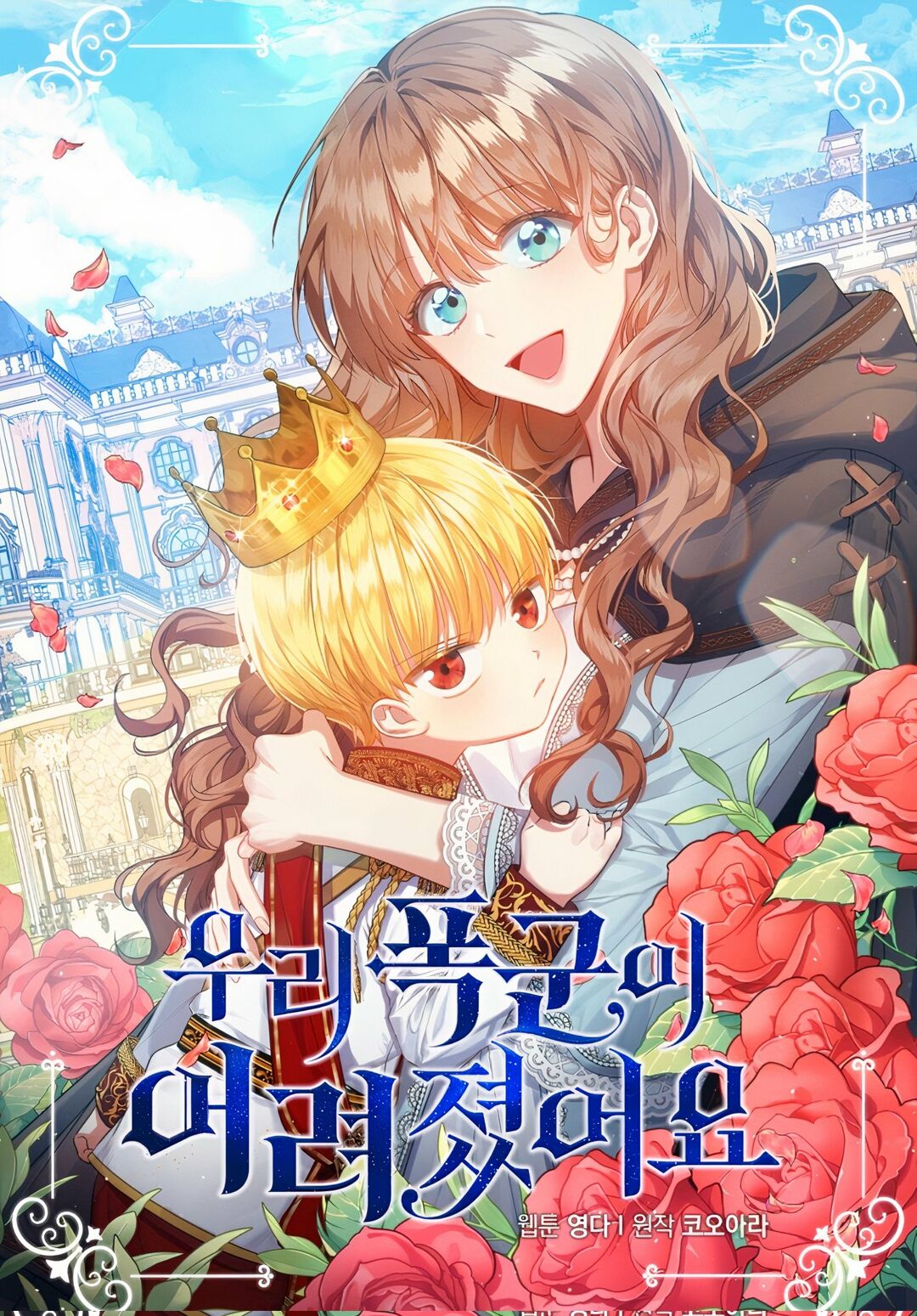 Nosso Tirano Se Tornou Jovem Capítulo 36 Página 1
