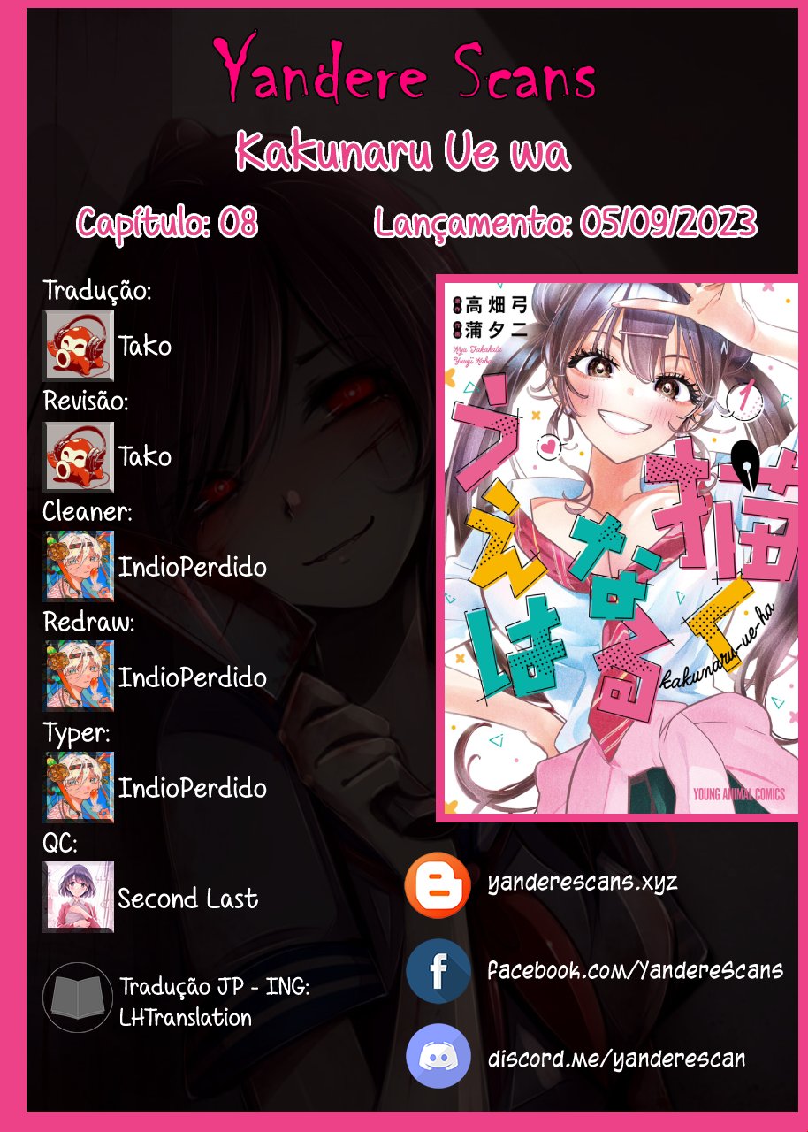 Now That We Draw Capítulo 8 Página 1