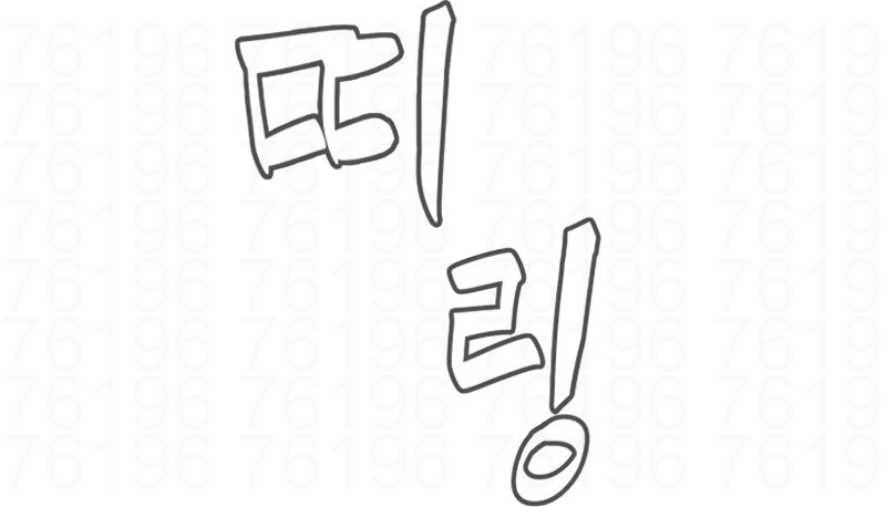O Advogado Assassino Capítulo 8 Página 192