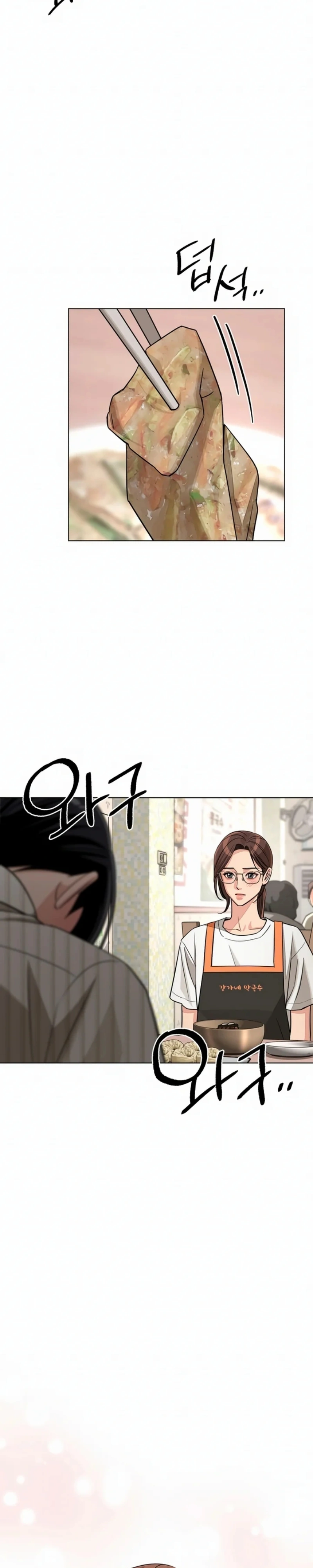 O Amor de Iseop Capítulo 107 Página 32