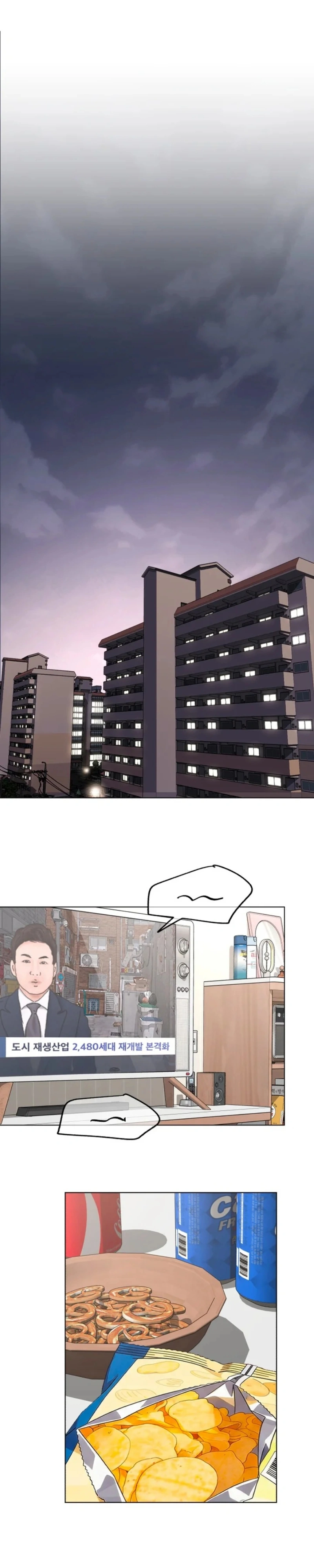 O Amor de Iseop Capítulo 98 Página 19