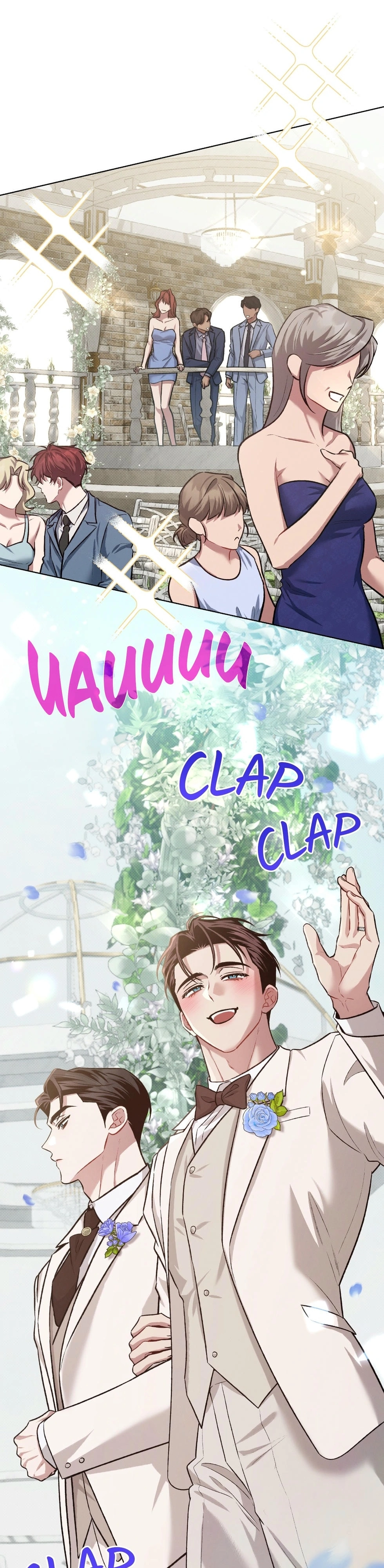 O amor vem em uma noite de luar Capítulo 40 Página 24