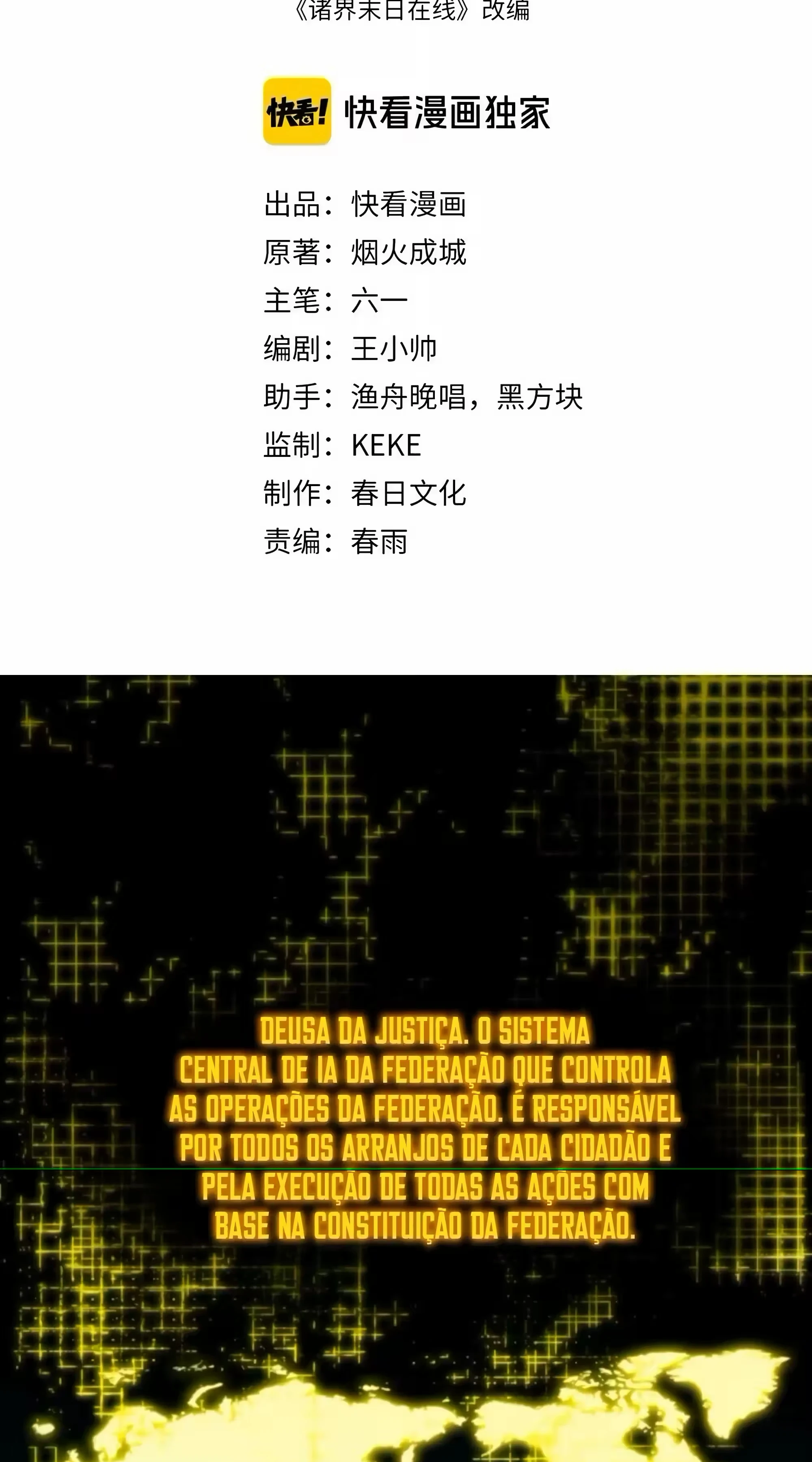 O Apocalipse Online do Mundo Capítulo 28 Página 2