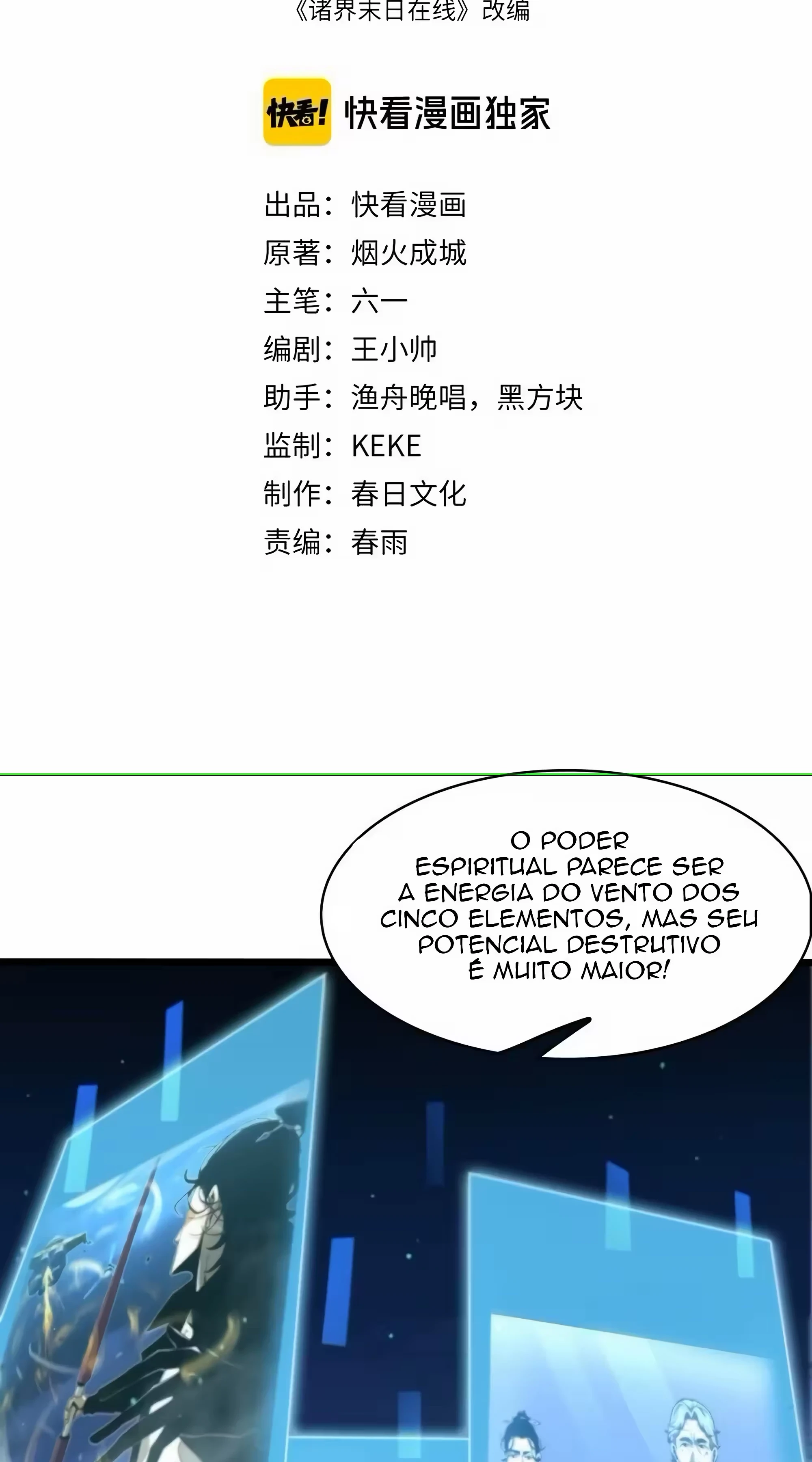 O Apocalipse Online do Mundo Capítulo 34 Página 2
