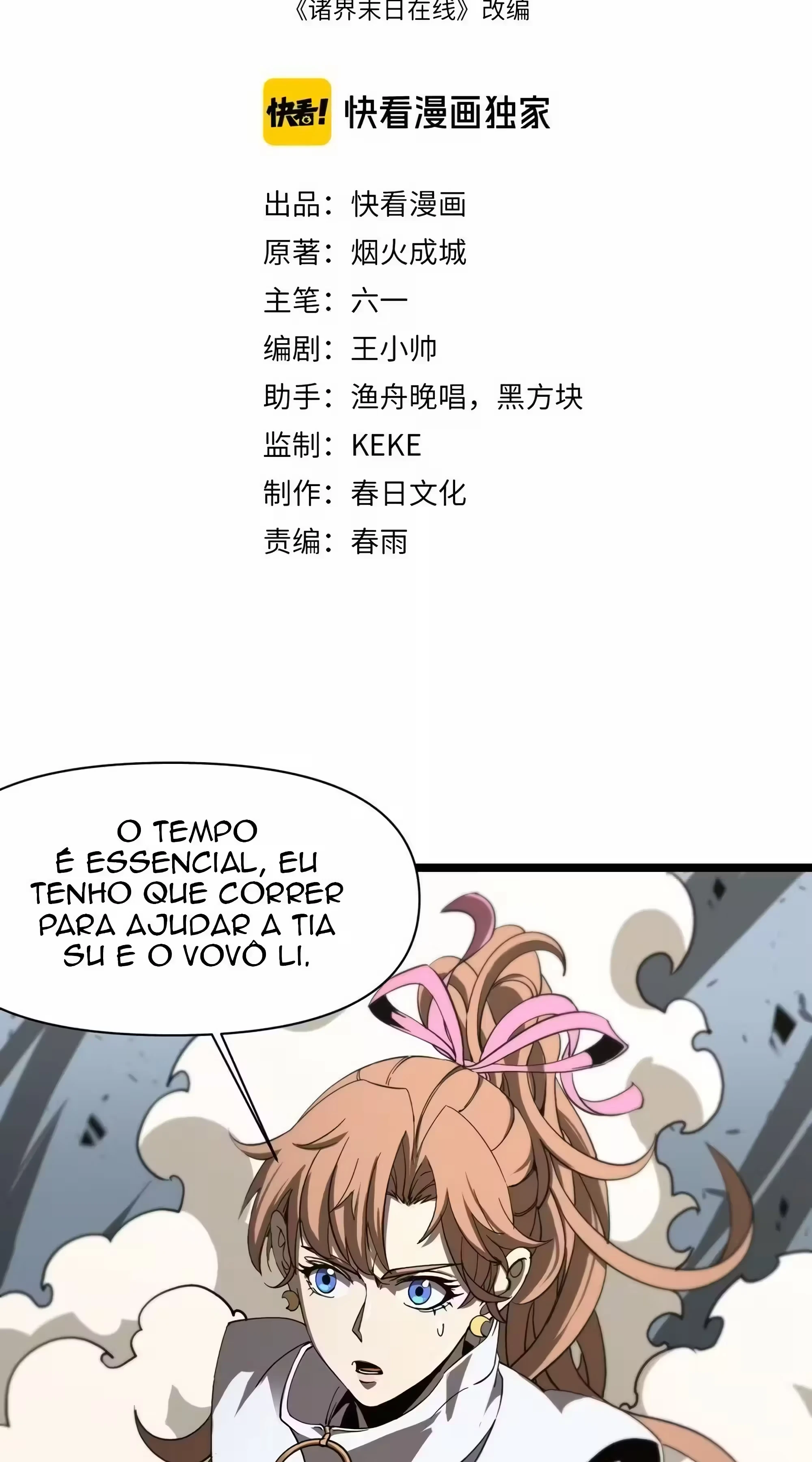 O Apocalipse Online do Mundo Capítulo 42 Página 2