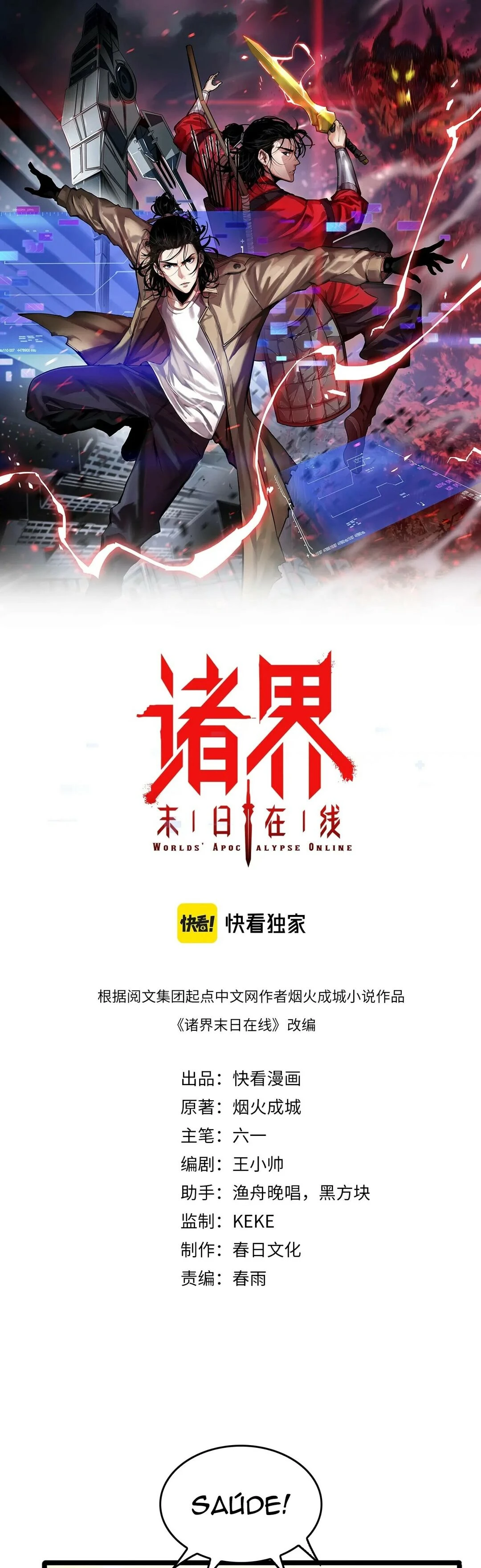 O Apocalipse Online do Mundo Capítulo 77 Página 3