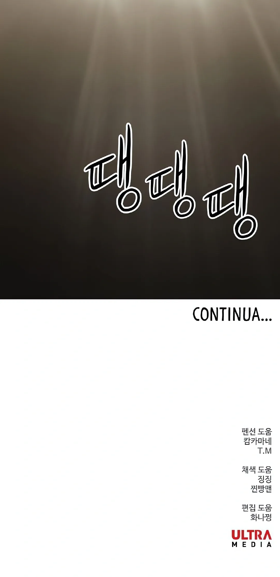 O Boxeador Capítulo 103 Página 26