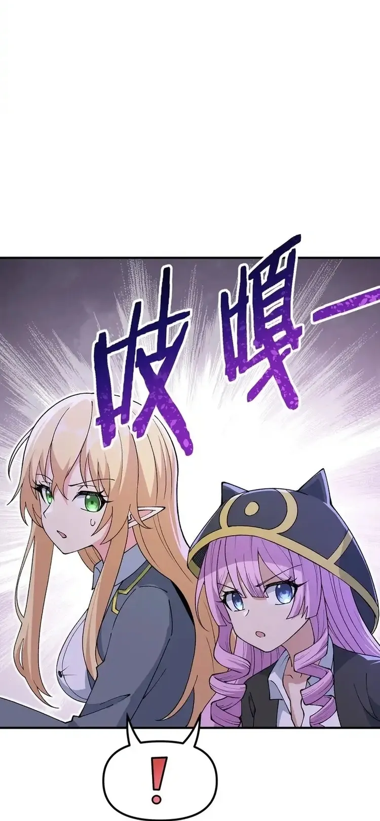 O Caminho Celestial Não É Estúpido Capítulo 65 Página 9