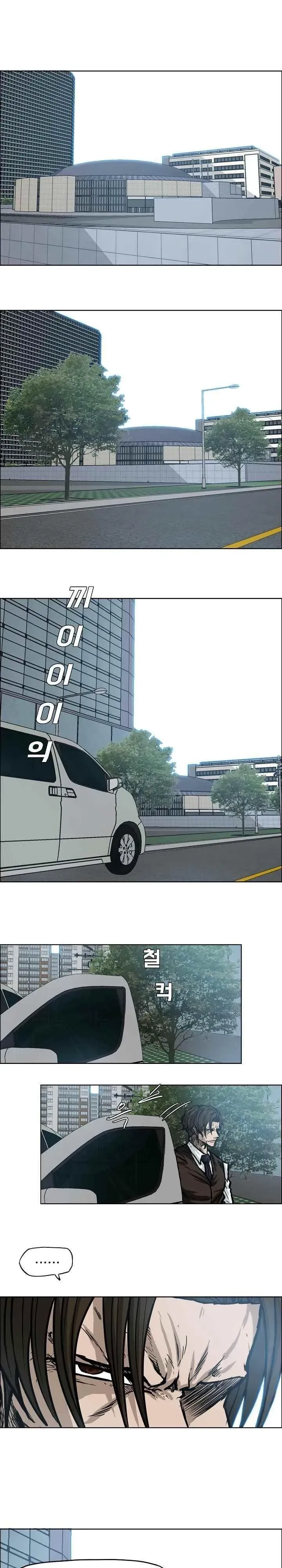 O Chefão da Escola Capítulo 111 Página 6