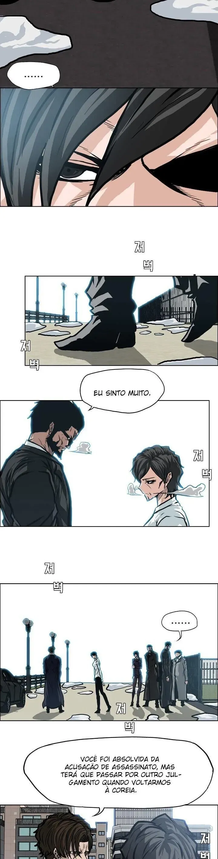 O Chefão da Escola Capítulo 118 Página 7