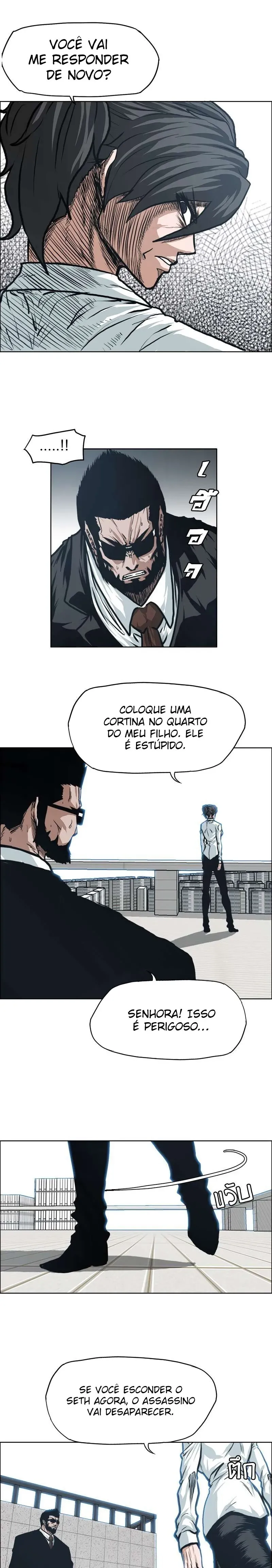 O Chefão da Escola Capítulo 119 Página 6