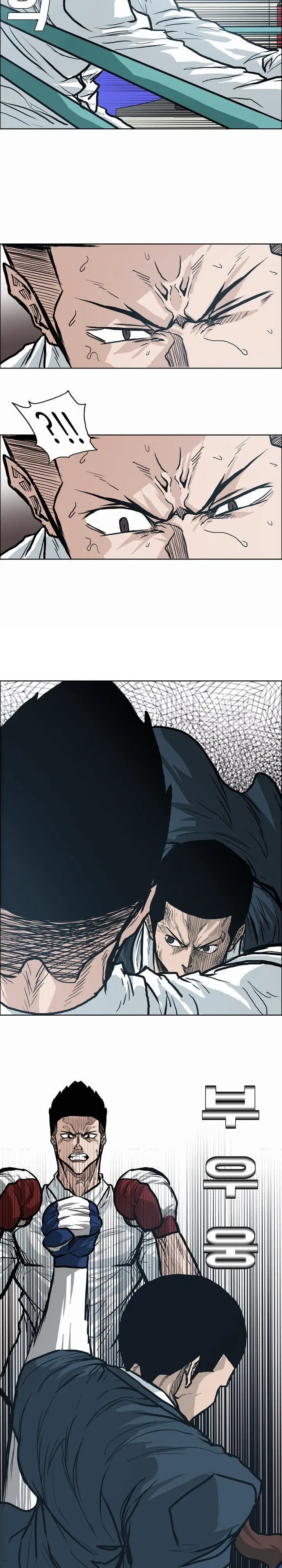 O Chefão da Escola Capítulo 87 Página 15
