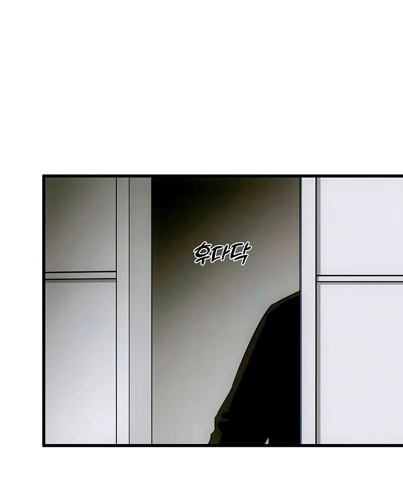 O Desejo do Diabo Capítulo 80 Página 43