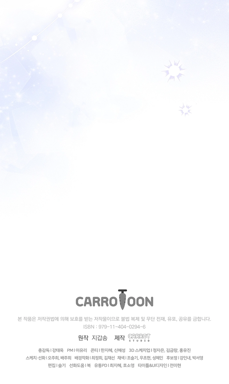O Figurante da Novel Capítulo 170 Página 44