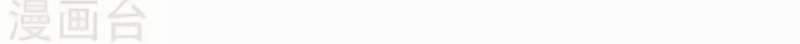 O Genro acima de todos eles Capítulo 42 Página 39