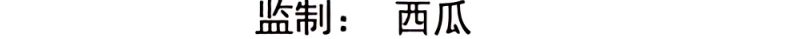 O Genro acima de todos eles Capítulo 58 Página 19