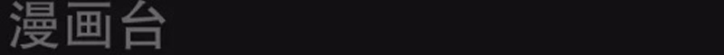 O Genro acima de todos eles Capítulo 69 Página 90