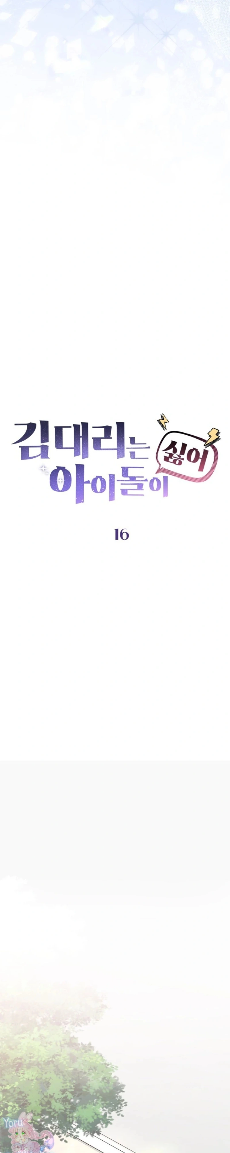 O gerente Kim odeia ídolos de K-Pop. Capítulo 16 Página 13