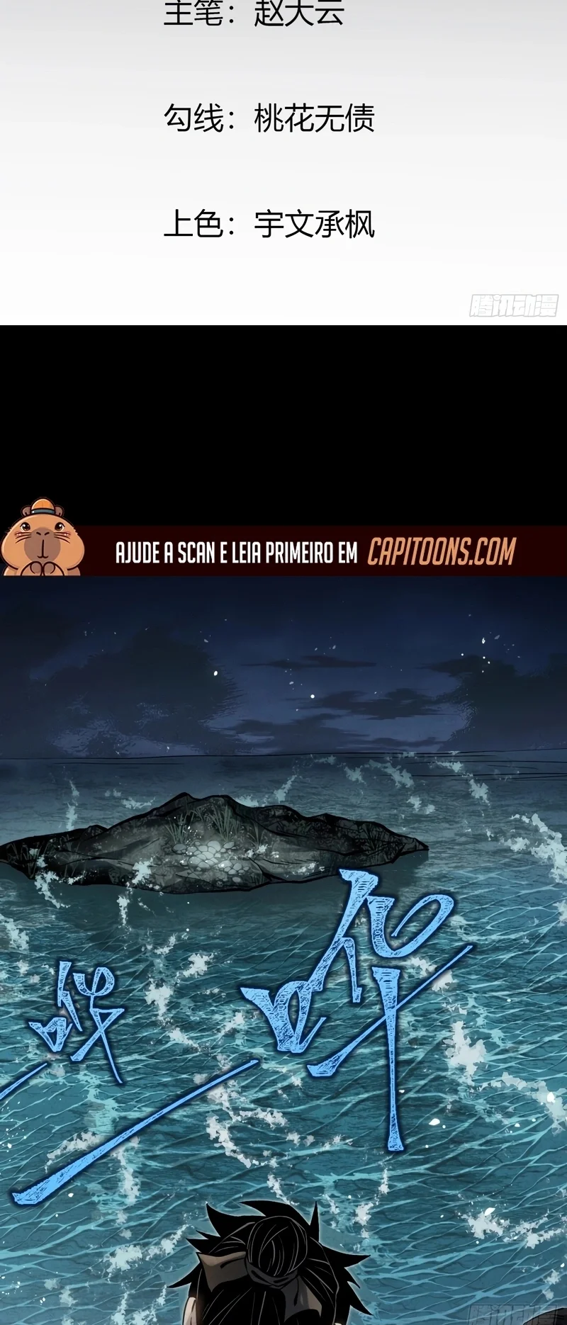 O Legado do Espelho Capítulo 4 Página 3