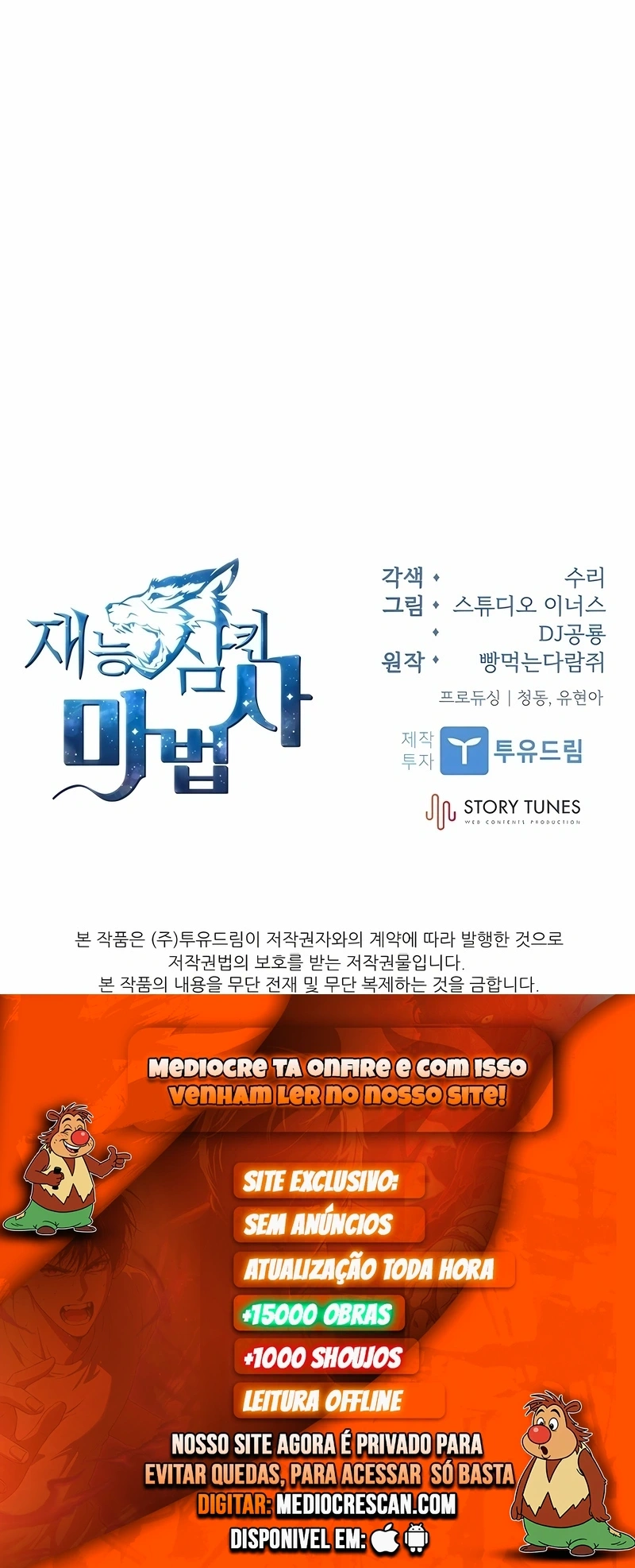 O Mago Devorador de Talentos Capítulo 126 Página 120