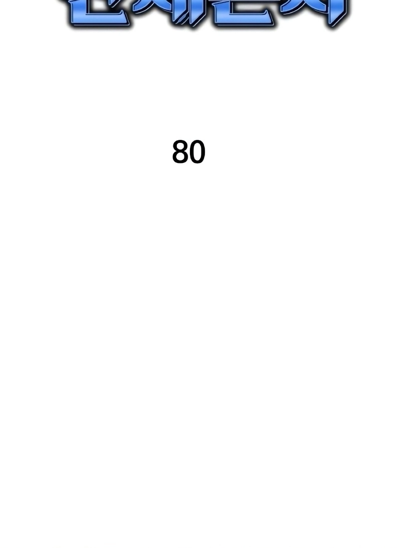 O Neto Genial do Rei dos Agiotas Capítulo 80 Página 29