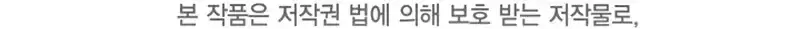 O Privilégio de uma Transmigrante Capítulo 95 Página 64