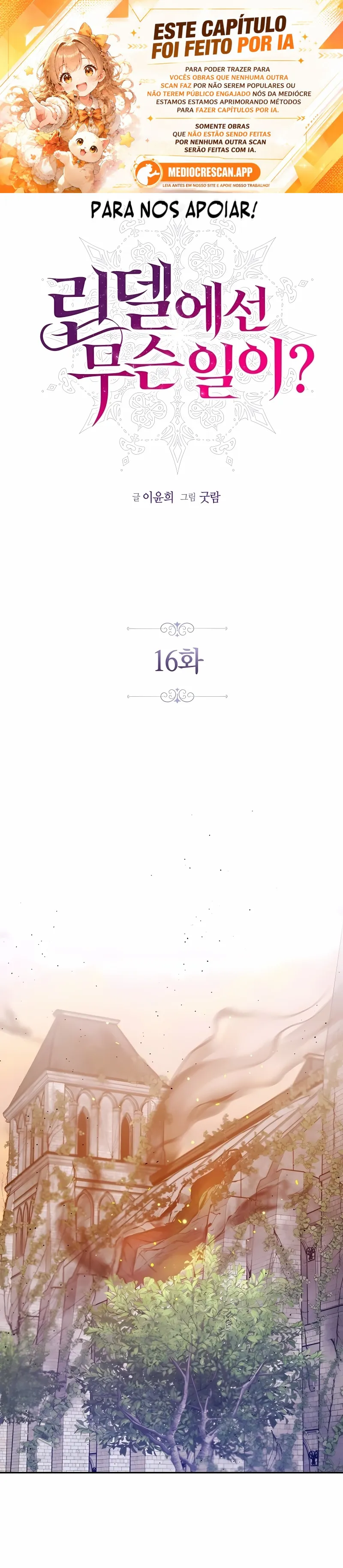 O que está acontecendo em Lindel? Capítulo 16 Página 1