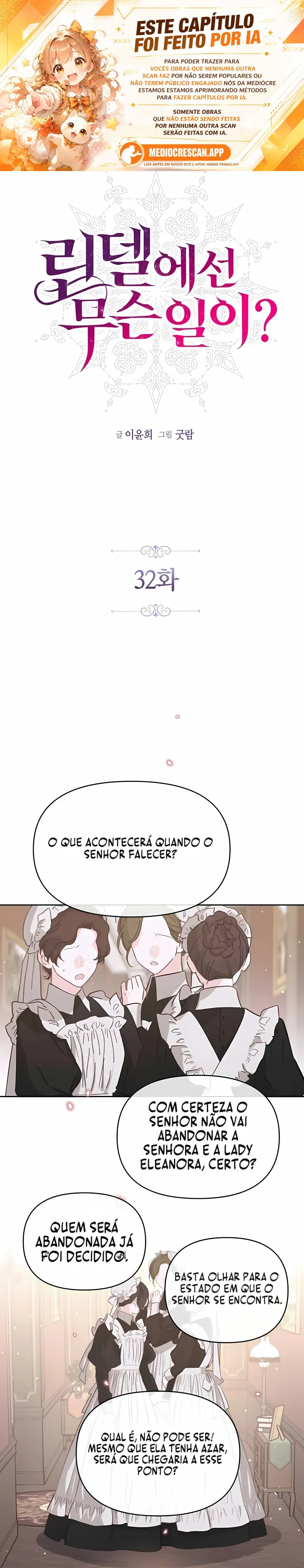 O que está acontecendo em Lindel? Capítulo 32 Página 1