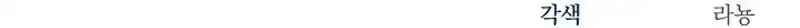 O Que Significa Ser Você Capítulo 27 Página 109