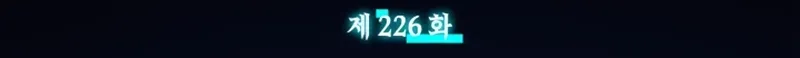 O Tutorial é Muito Difícil Capítulo 226 Página 5