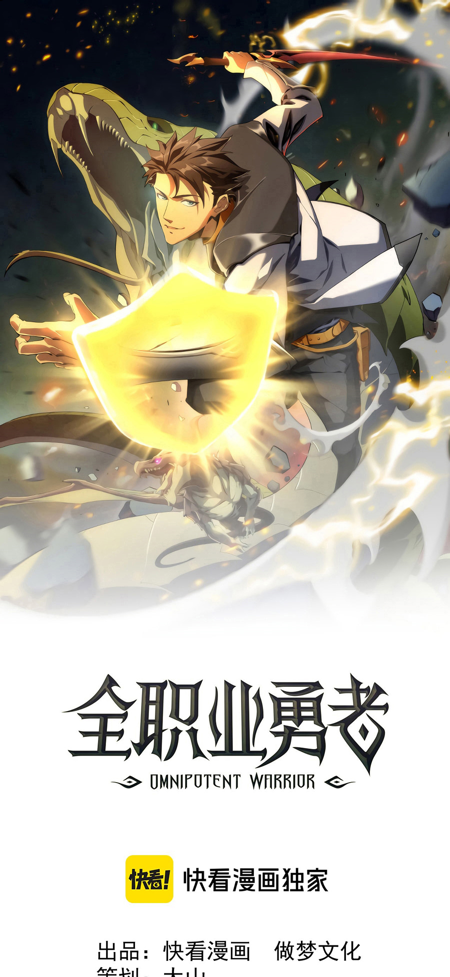 Omnipotent Warrior Capítulo 25 Página 2