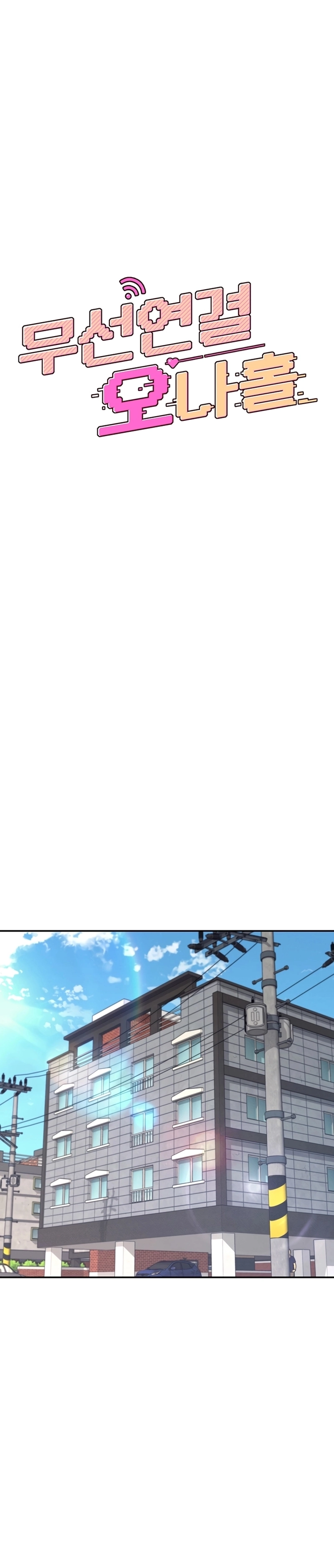 Onahole sem fio Capítulo 2 Página 4