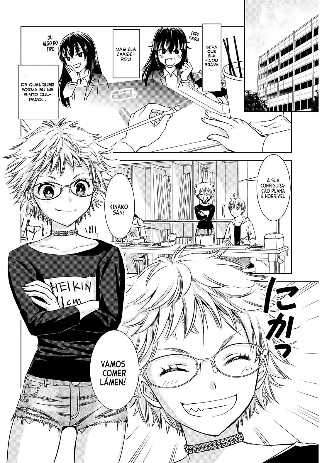 Oneesan ga Shinryakuchuu!? – Onee-San Is Invading!? Capítulo 7 Página 6