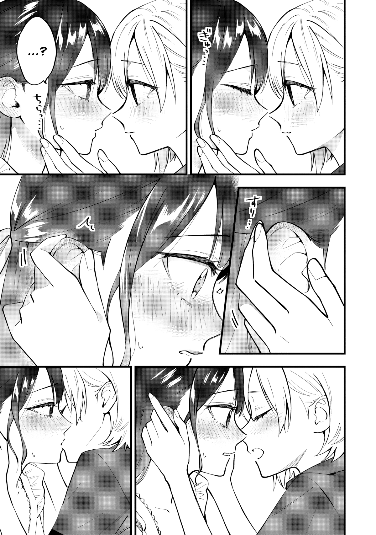 Our Yuri Started with Me Getting Rejected in a Dream Capítulo 51 Página 4