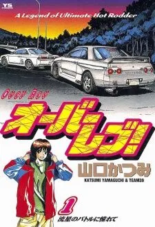 Over Rev! Capítulo 13 Página 1