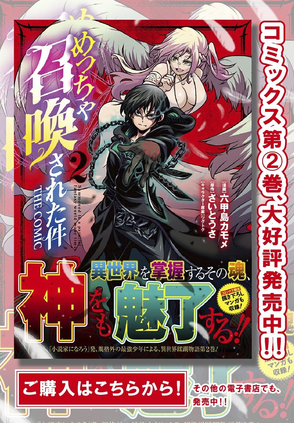 Oversummoned, Overpowered, and Over It! Capítulo 11.1 Página 2