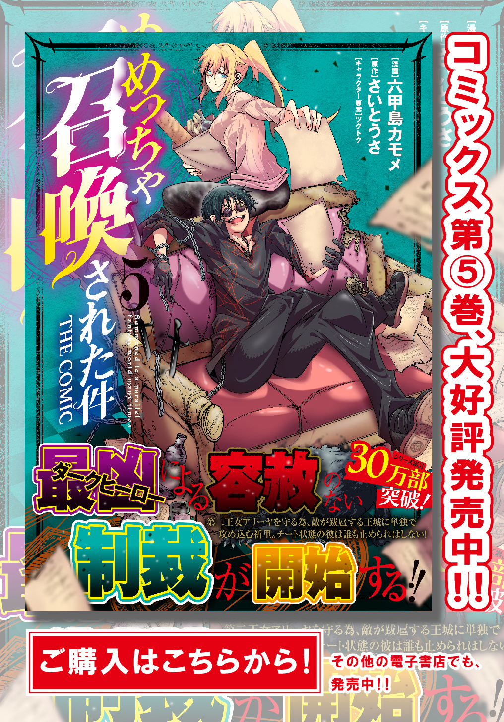 Oversummoned, Overpowered, and Over It! Capítulo 21.6 Página 3