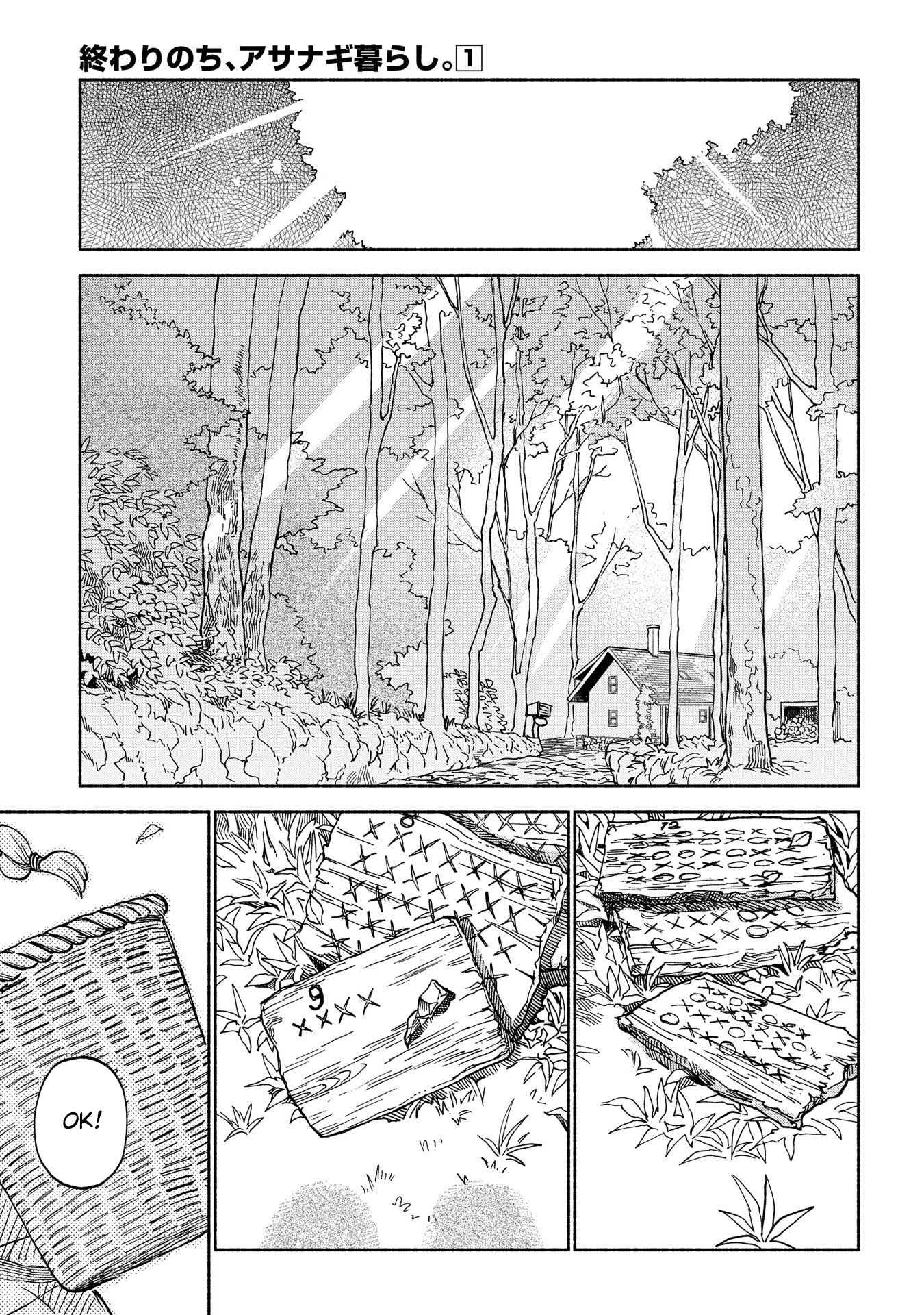 Owari Nochi, Asanagi Kurashi. Capítulo 1 Página 13