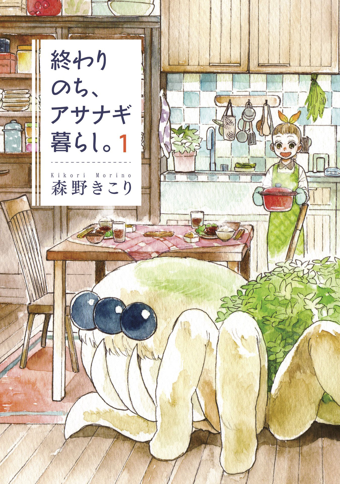 Owari Nochi, Asanagi Kurashi. Capítulo 1 Página 2
