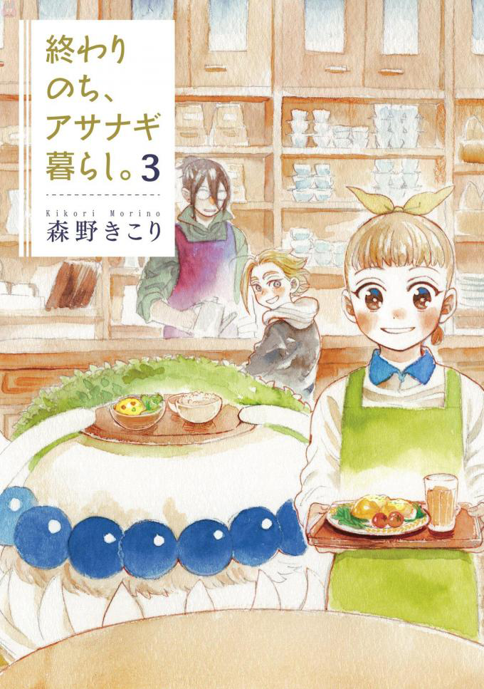 Owari Nochi, Asanagi Kurashi. Capítulo 10 Página 2
