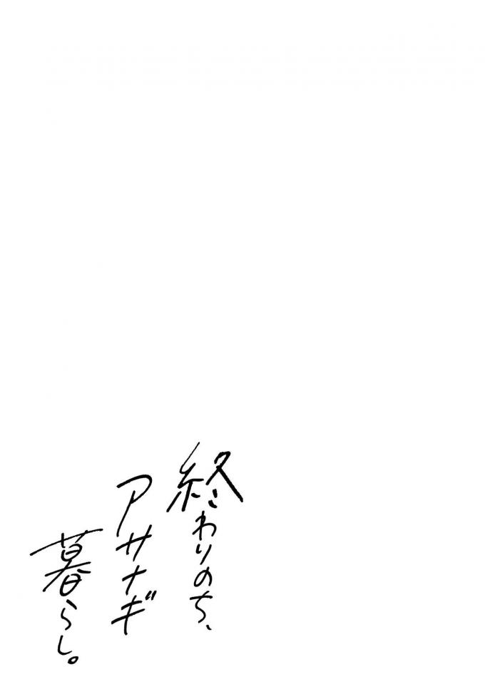 Owari Nochi, Asanagi Kurashi. Capítulo 13 Página 34