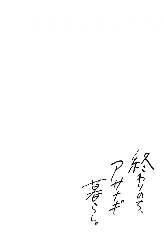 Owari Nochi, Asanagi Kurashi. Capítulo 14 Página 38