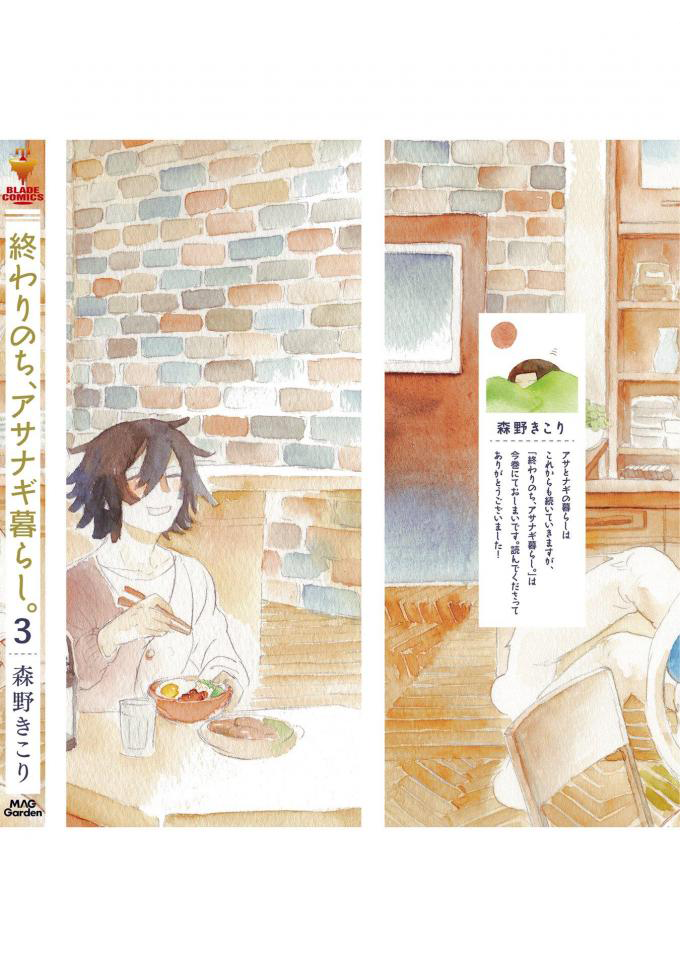 Owari Nochi, Asanagi Kurashi. Capítulo 14 Página 40